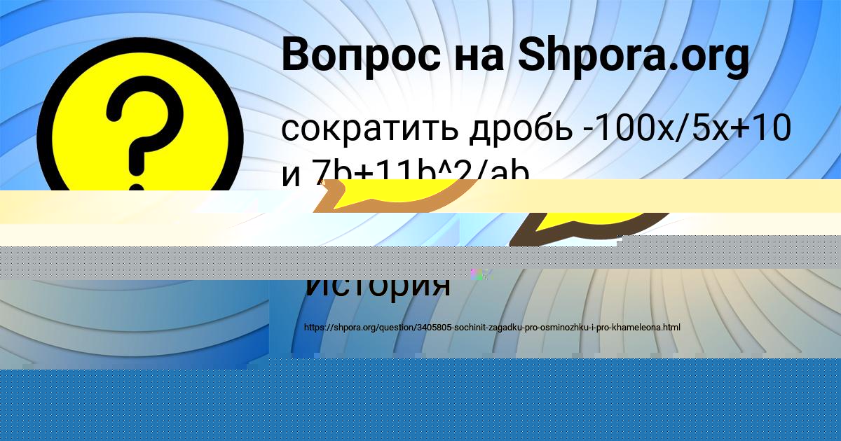 Картинка с текстом вопроса от пользователя Vanya Kozlov