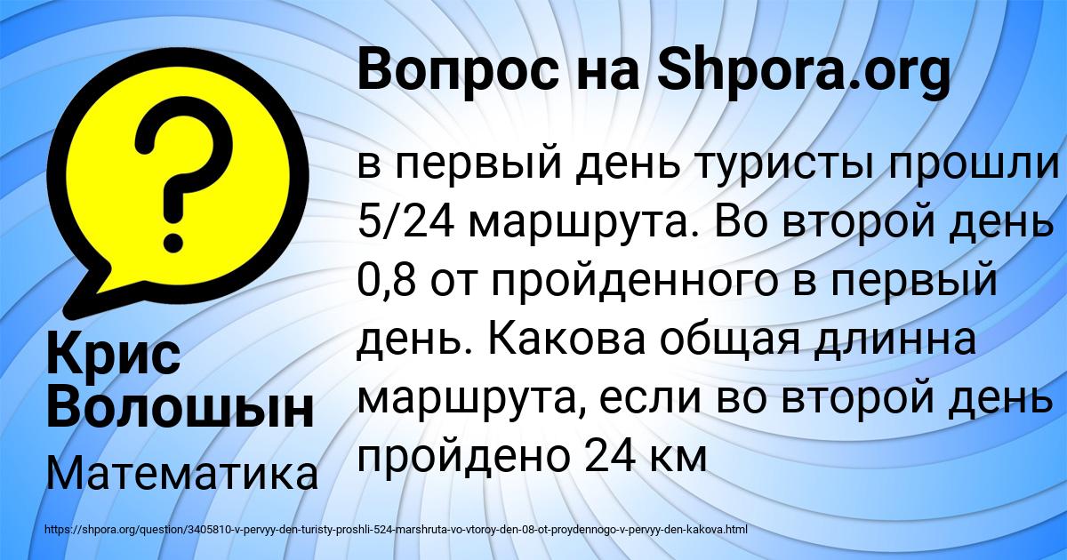 Картинка с текстом вопроса от пользователя Крис Волошын