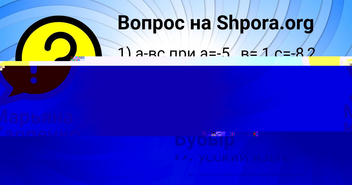 Картинка с текстом вопроса от пользователя Даша Петренко