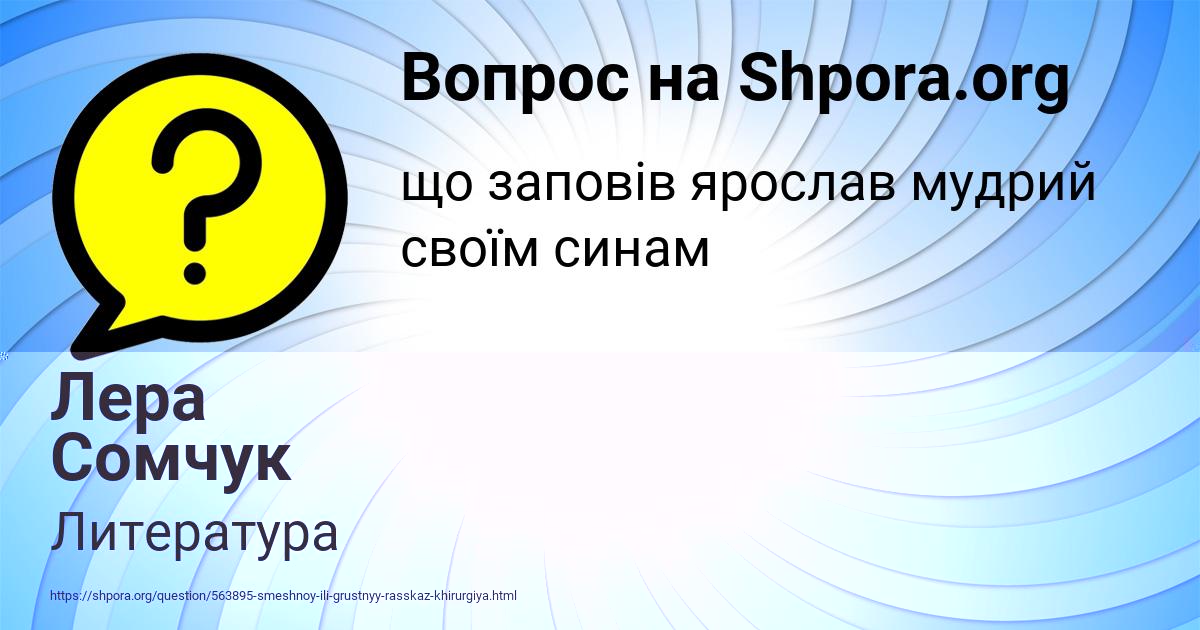 Картинка с текстом вопроса от пользователя Вячеслав Титов