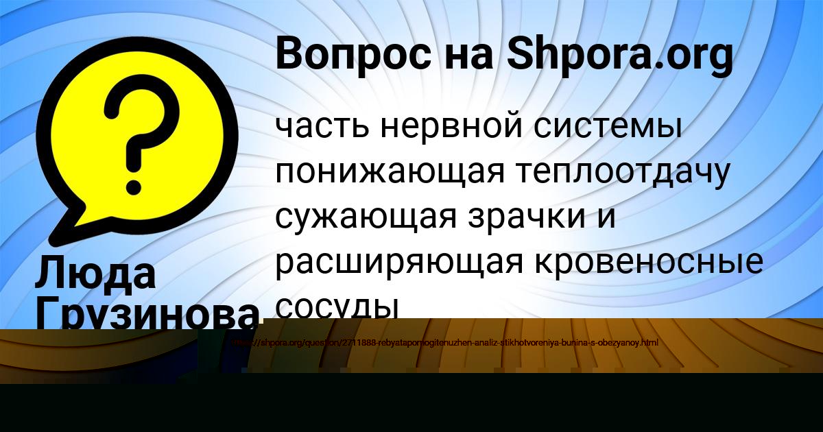 Картинка с текстом вопроса от пользователя Люда Грузинова