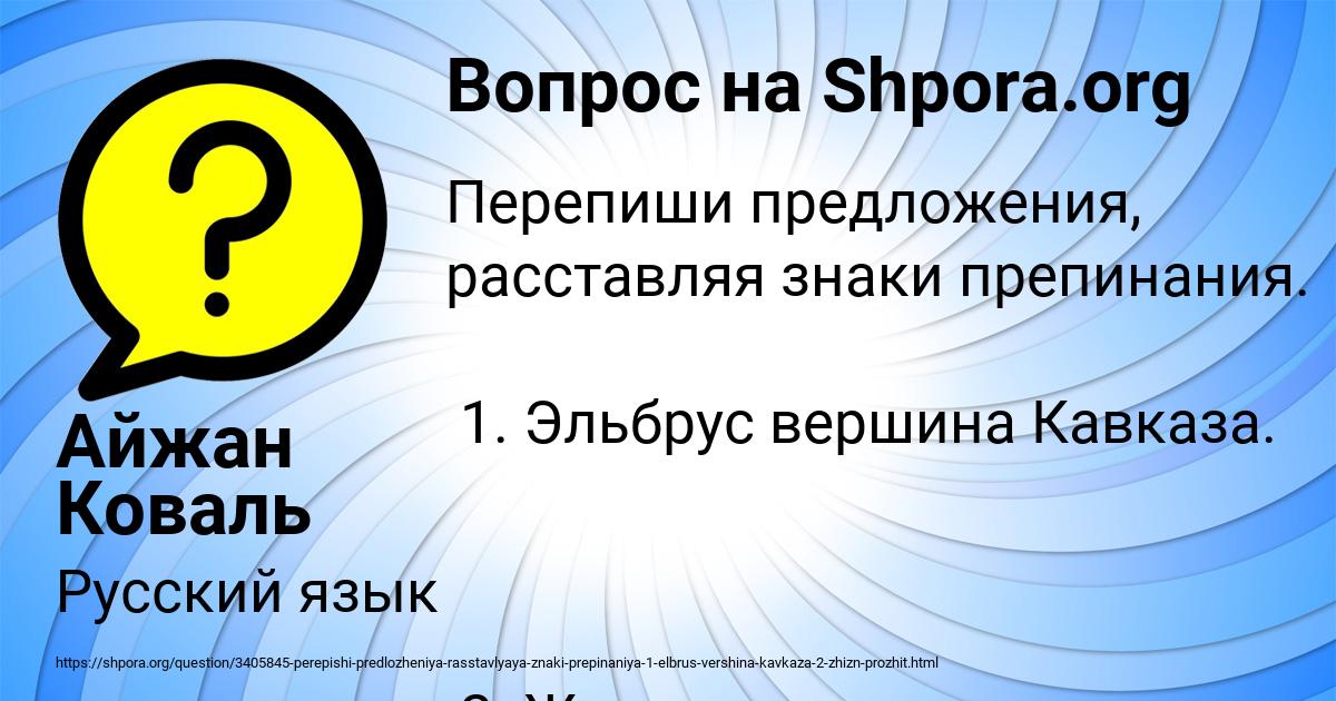Картинка с текстом вопроса от пользователя Айжан Коваль
