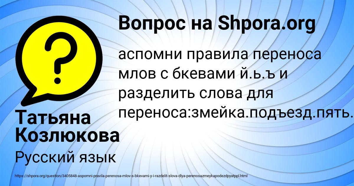 Картинка с текстом вопроса от пользователя Татьяна Козлюкова