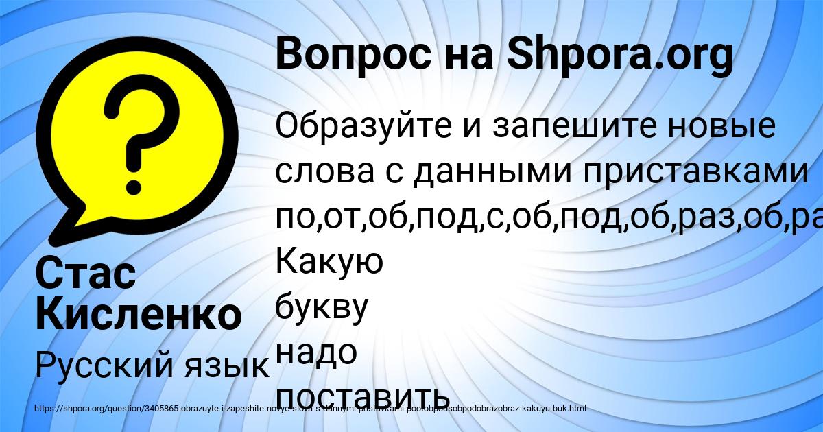 Картинка с текстом вопроса от пользователя Стас Кисленко