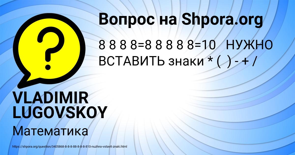 Картинка с текстом вопроса от пользователя VLADIMIR LUGOVSKOY