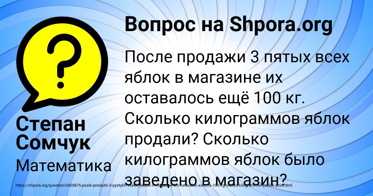 Картинка с текстом вопроса от пользователя Степан Сомчук