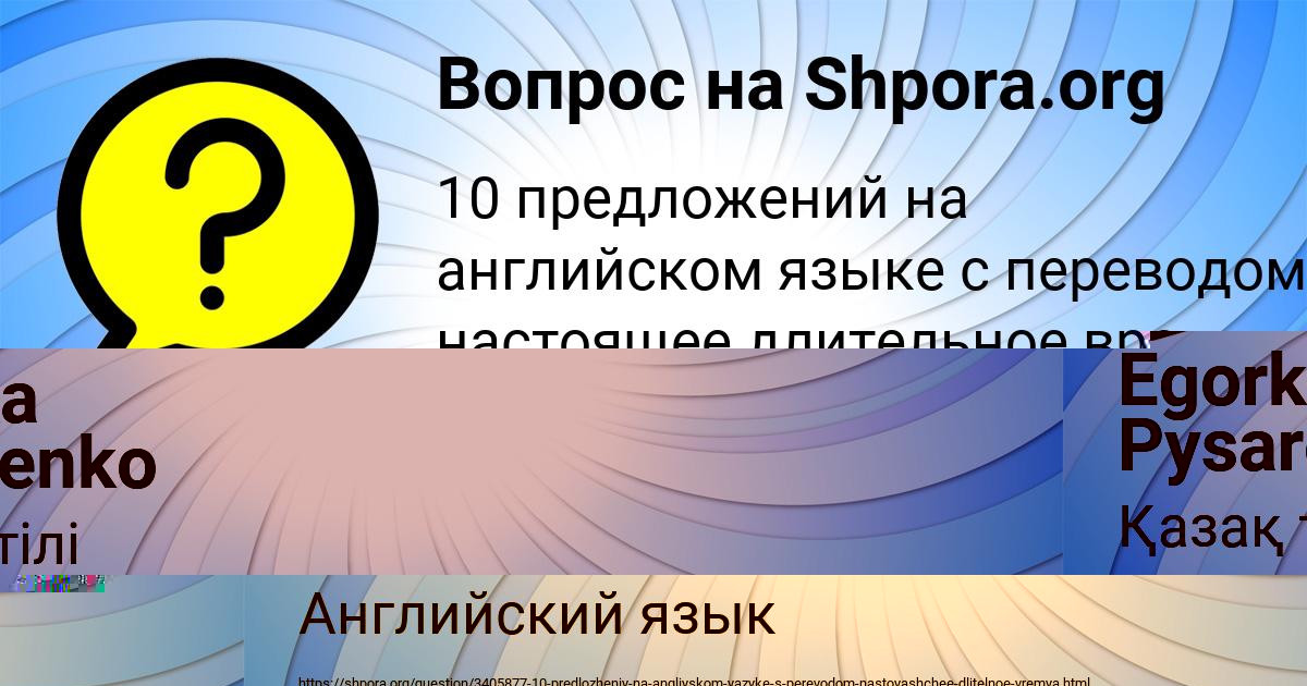 Картинка с текстом вопроса от пользователя Тахмина Губарева