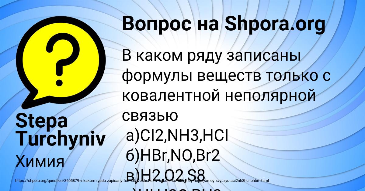 Картинка с текстом вопроса от пользователя Stepa Turchyniv