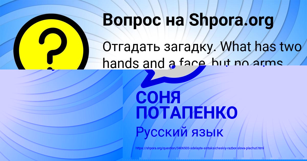 Картинка с текстом вопроса от пользователя СОНЯ ПОТАПЕНКО