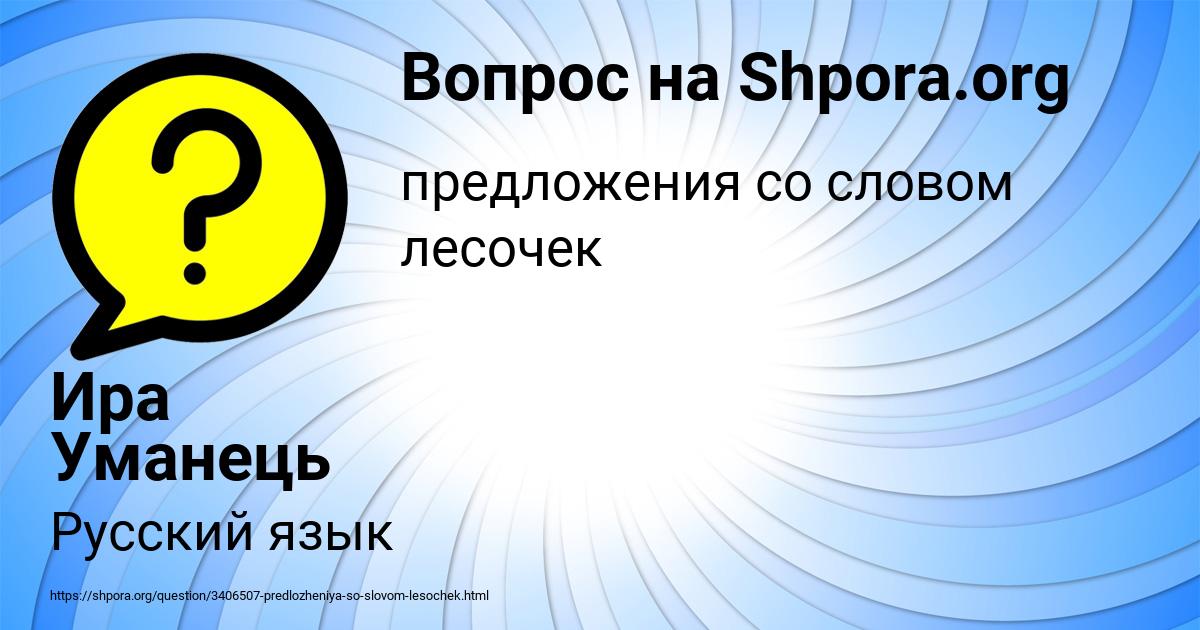 Картинка с текстом вопроса от пользователя Ира Уманець