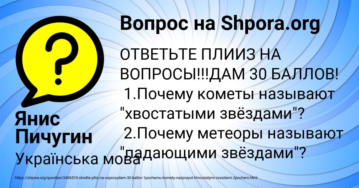 Картинка с текстом вопроса от пользователя Янис Пичугин