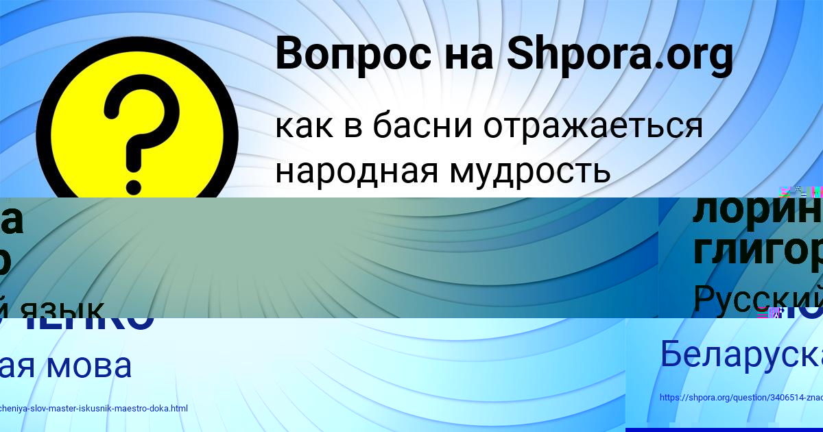 Картинка с текстом вопроса от пользователя ТЁМА ПАВЛЮЧЕНКО