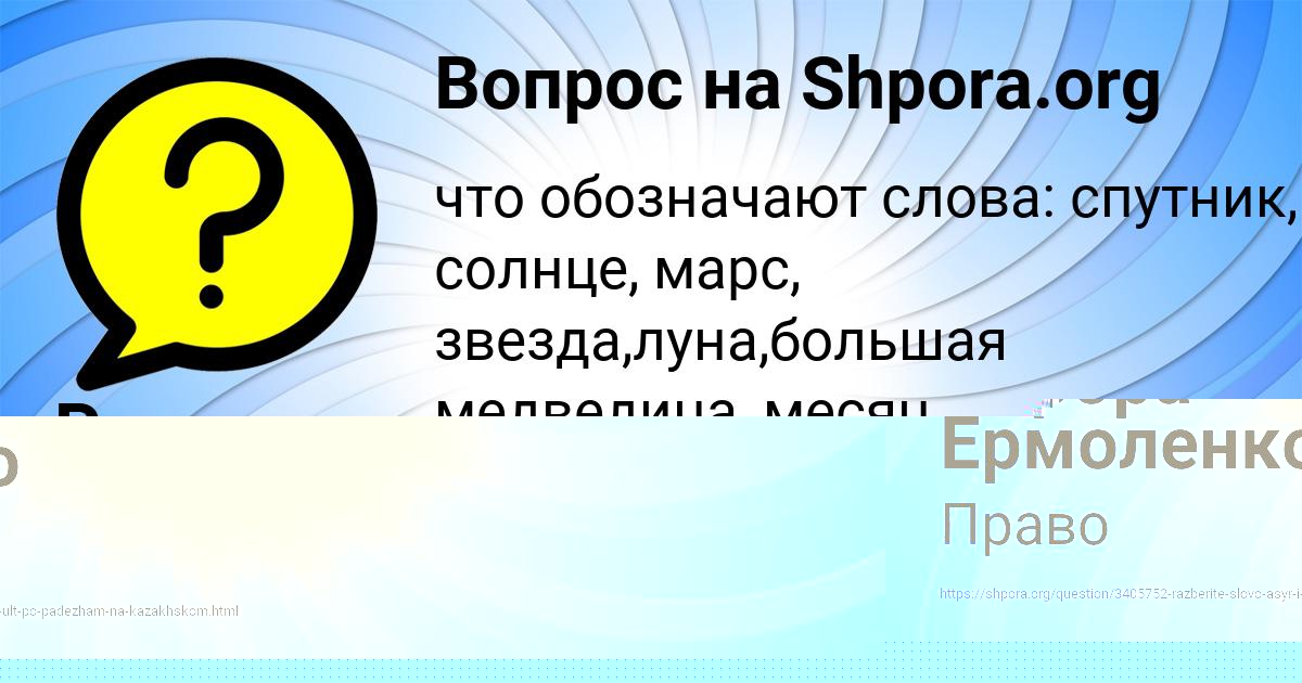 Картинка с текстом вопроса от пользователя Радмила Минаева