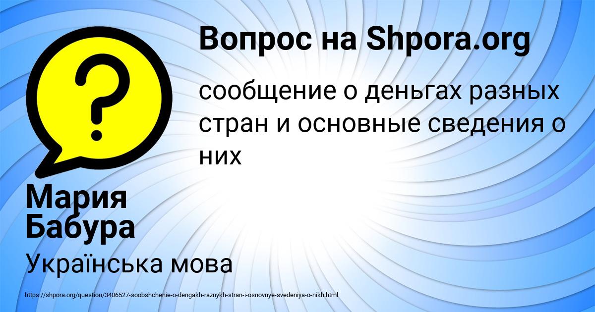 Картинка с текстом вопроса от пользователя Мария Бабура