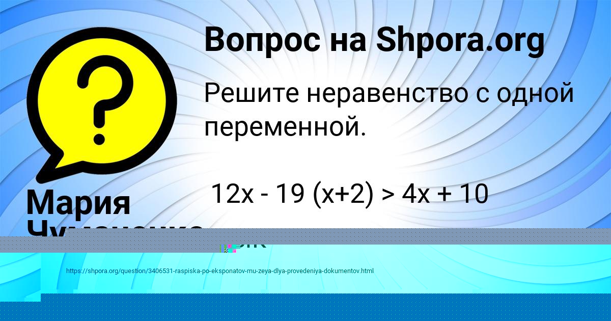 Картинка с текстом вопроса от пользователя ЕЛЬВИРА СТАРОСТЮК