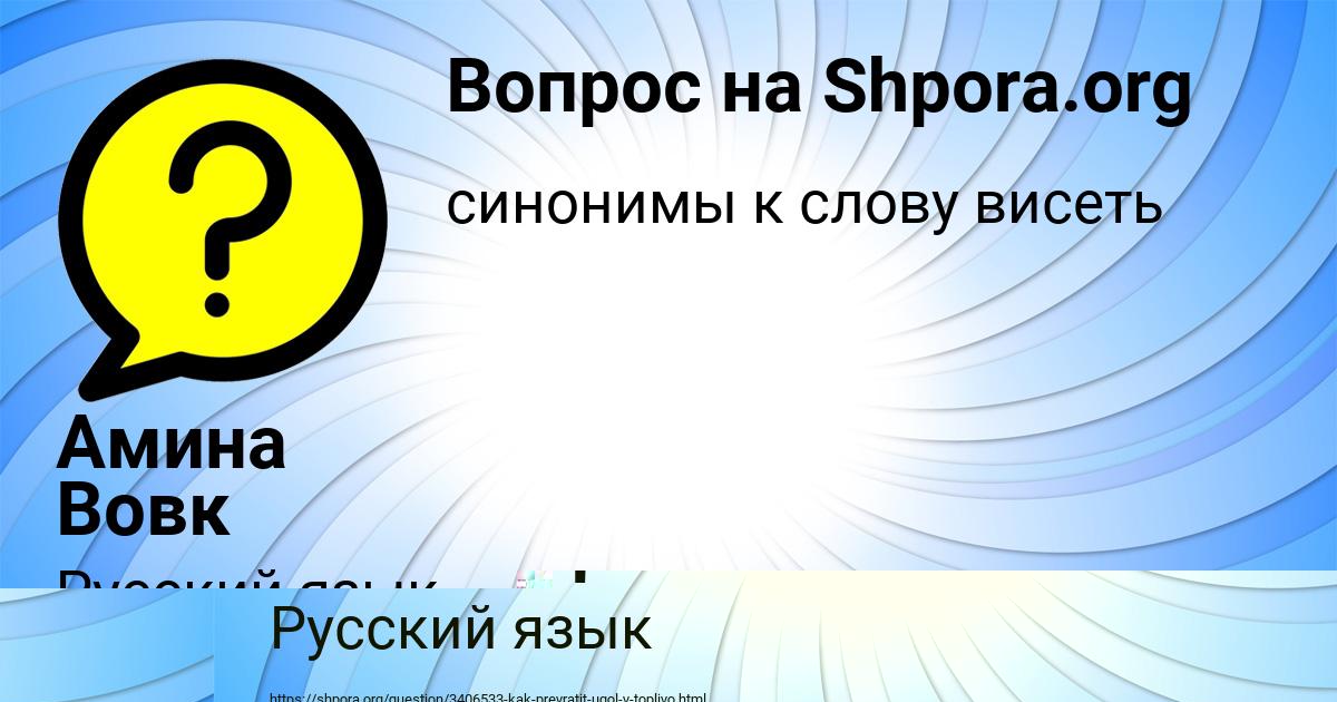 Картинка с текстом вопроса от пользователя Назар Кульчыцькый