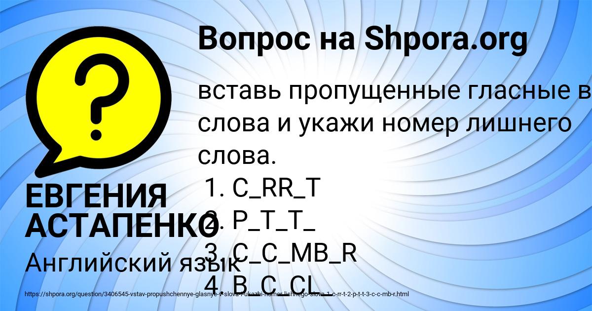 Картинка с текстом вопроса от пользователя ЕВГЕНИЯ АСТАПЕНКО 