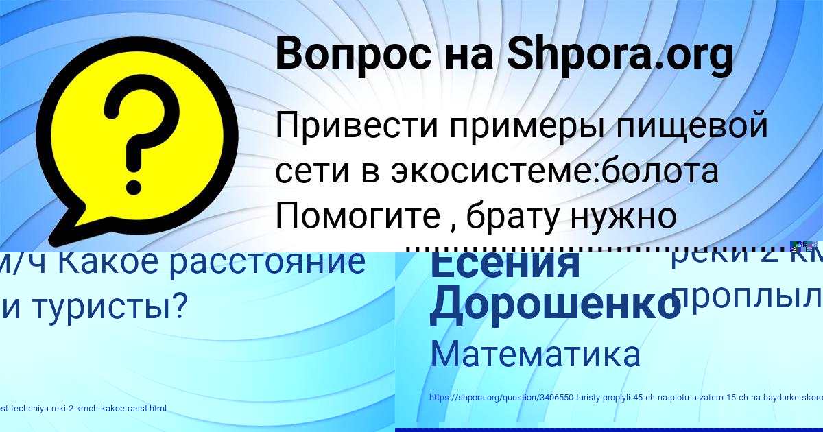 Картинка с текстом вопроса от пользователя Есения Дорошенко