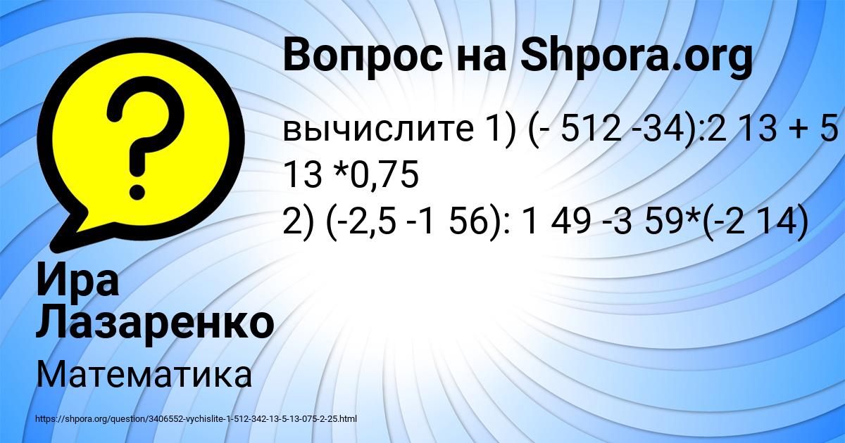 Картинка с текстом вопроса от пользователя Ира Лазаренко