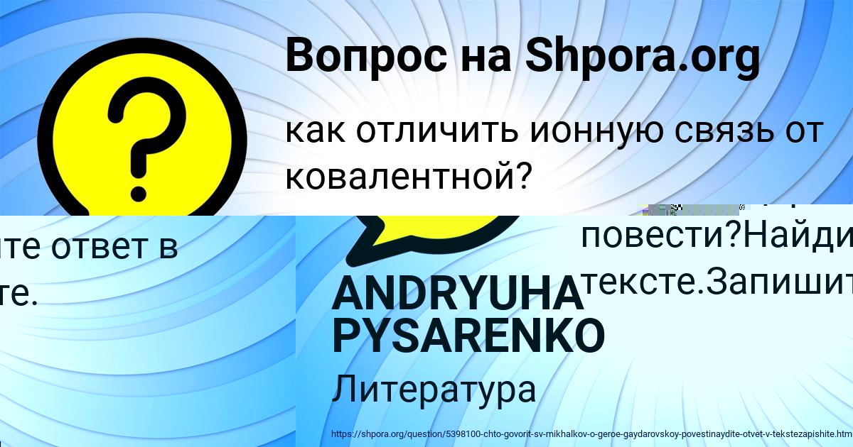 Картинка с текстом вопроса от пользователя ИННА ГОРСКАЯ