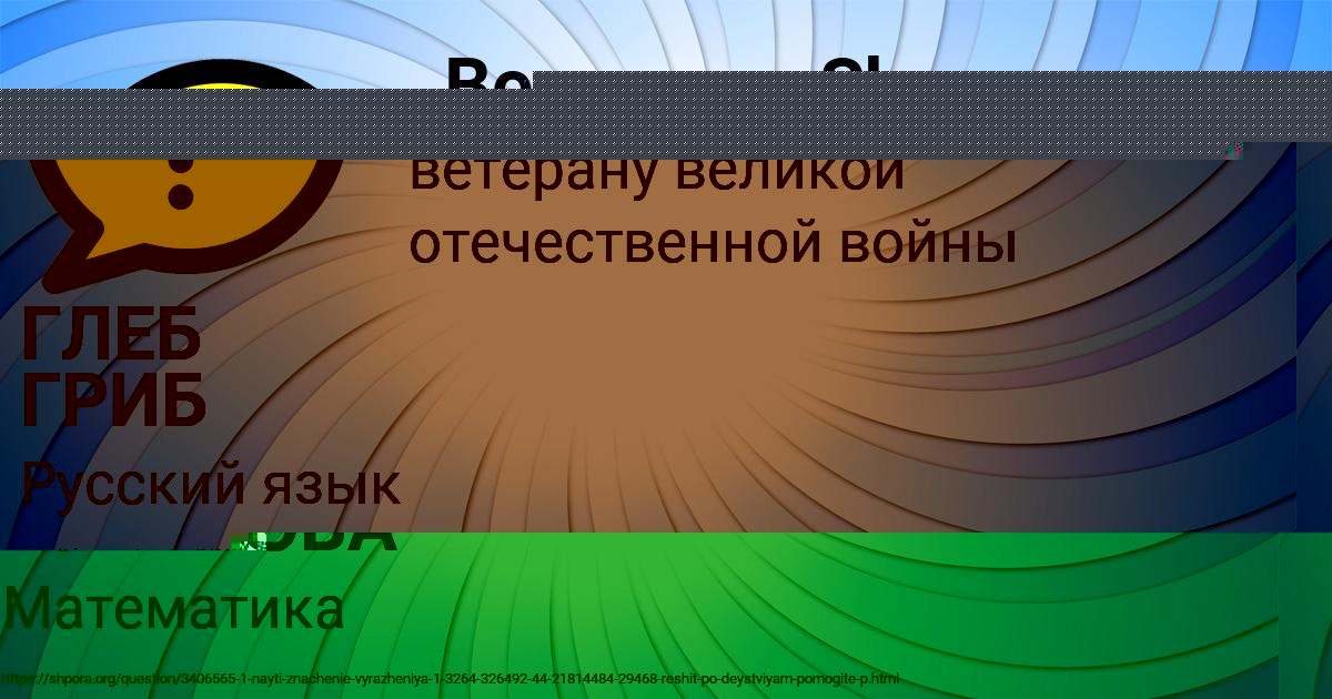 Картинка с текстом вопроса от пользователя ЕВА КУЛИКОВА