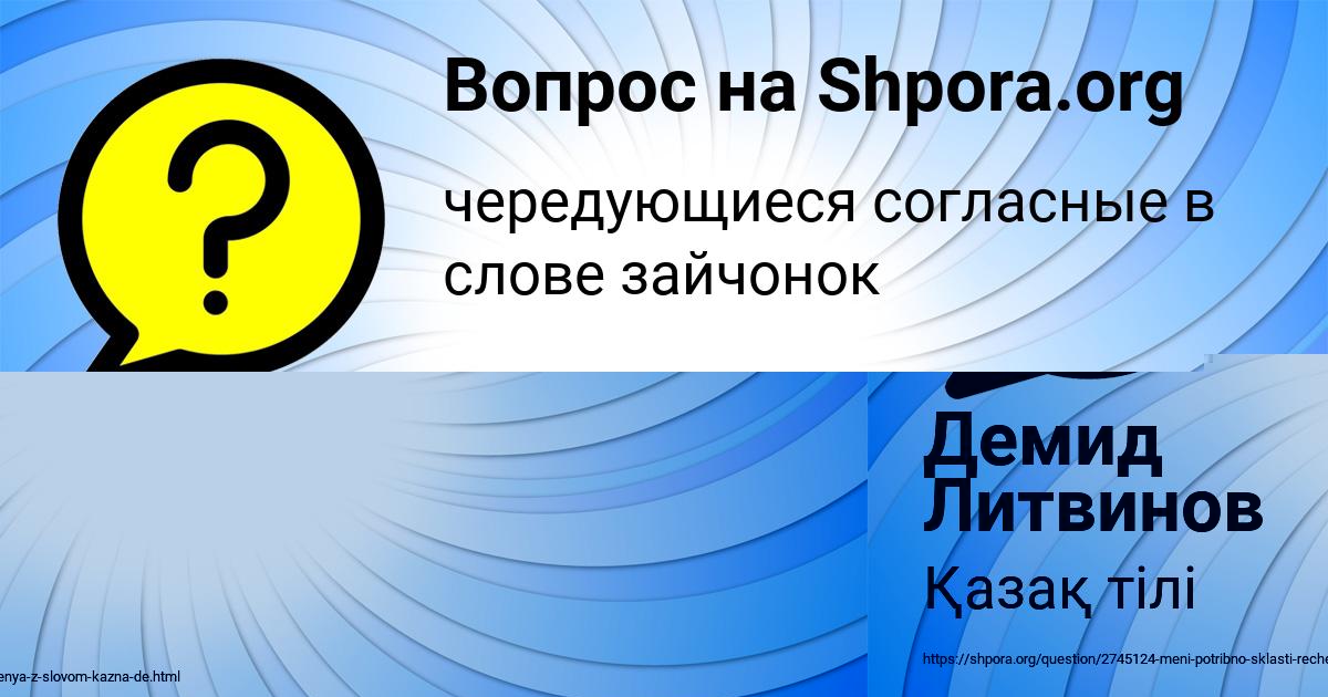 Картинка с текстом вопроса от пользователя Vladislav Isaenko
