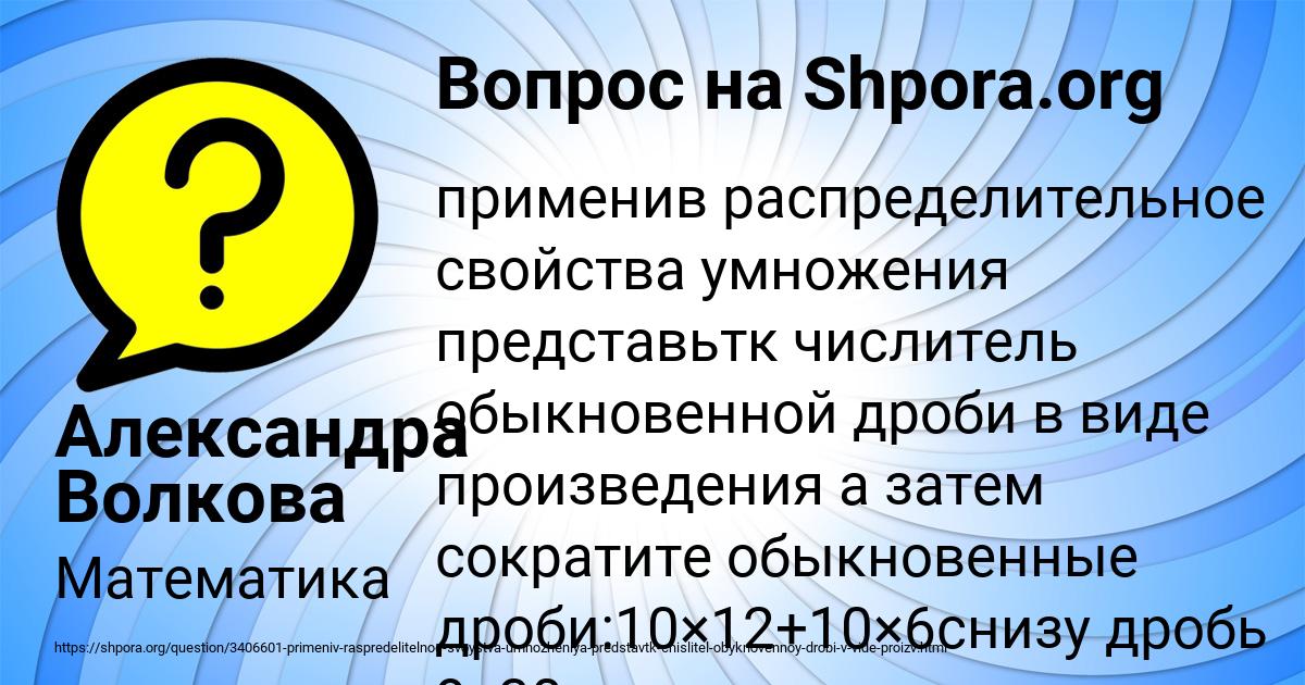 Картинка с текстом вопроса от пользователя Александра Волкова