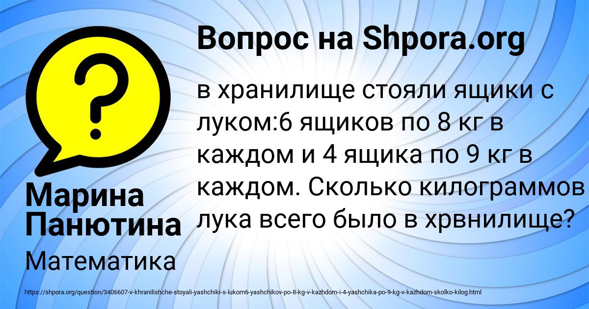 Картинка с текстом вопроса от пользователя Марина Панютина