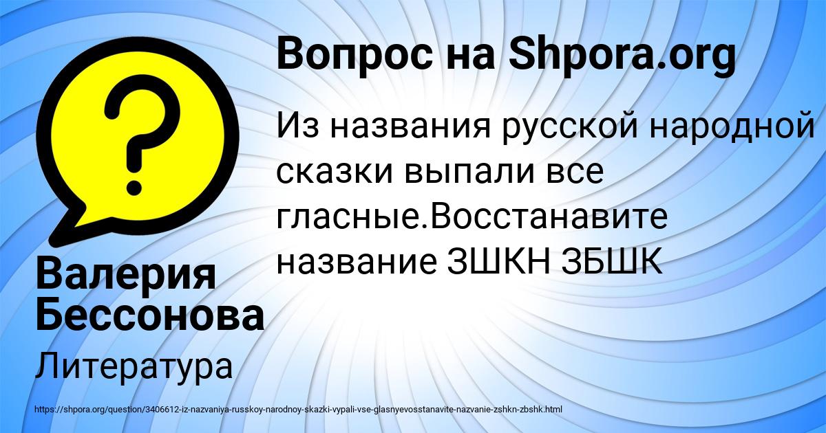 Картинка с текстом вопроса от пользователя Валерия Бессонова