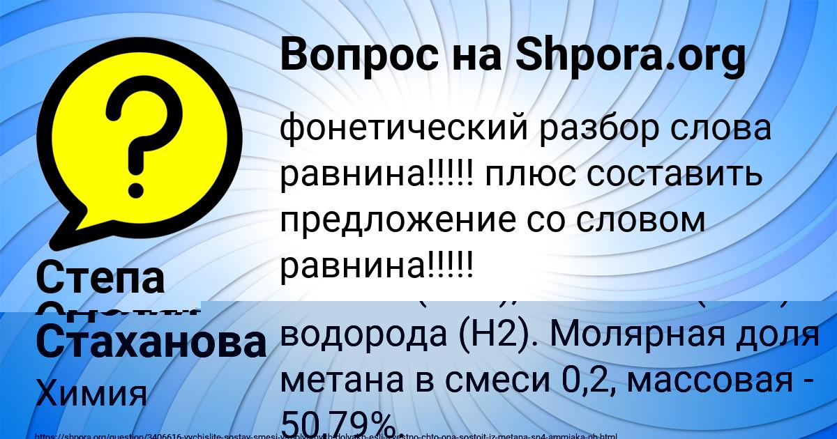 Картинка с текстом вопроса от пользователя Аделия Стаханова