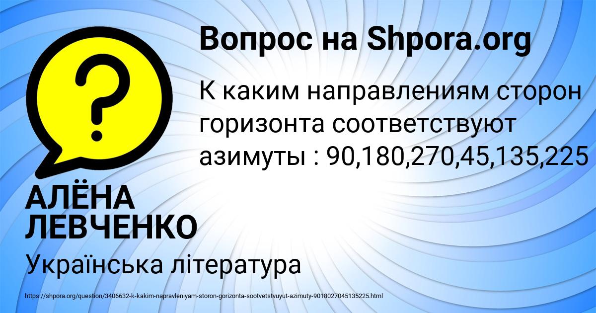 Картинка с текстом вопроса от пользователя АЛЁНА ЛЕВЧЕНКО