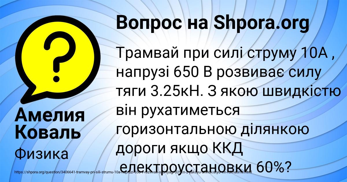 Картинка с текстом вопроса от пользователя Амелия Коваль
