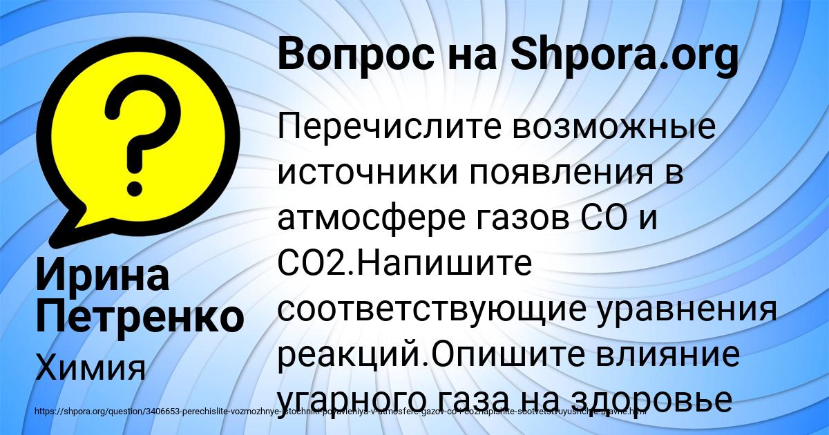 Картинка с текстом вопроса от пользователя Ирина Петренко