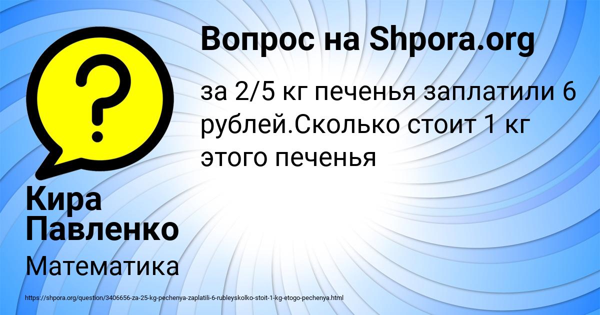 Картинка с текстом вопроса от пользователя Кира Павленко