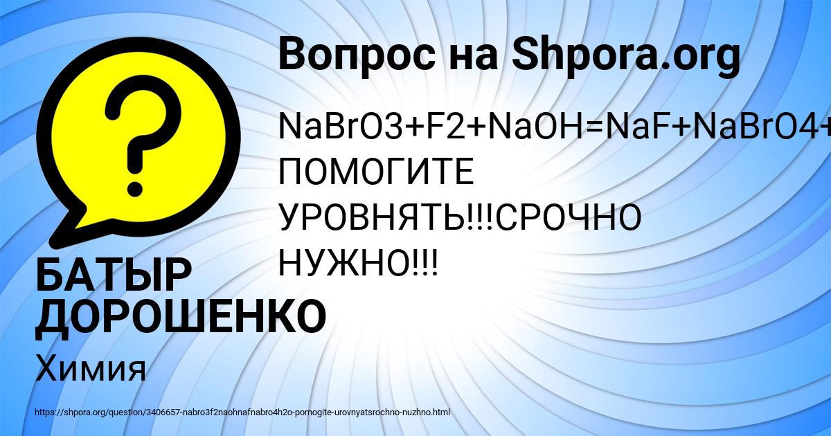 Картинка с текстом вопроса от пользователя БАТЫР ДОРОШЕНКО