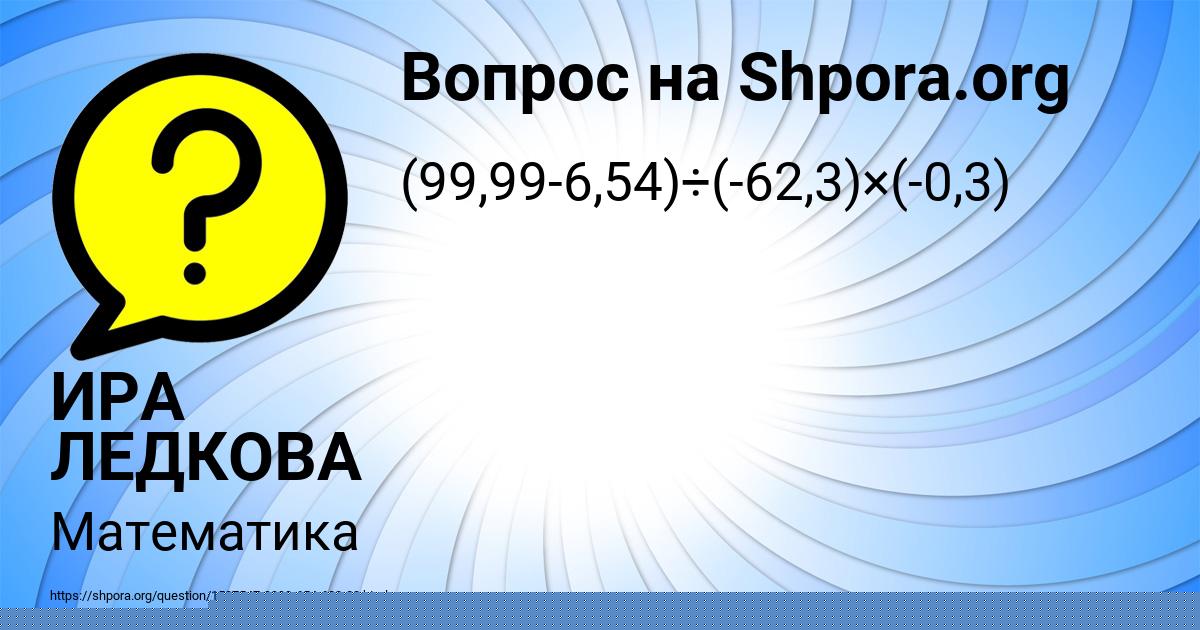 Картинка с текстом вопроса от пользователя Vitaliy Levchenko