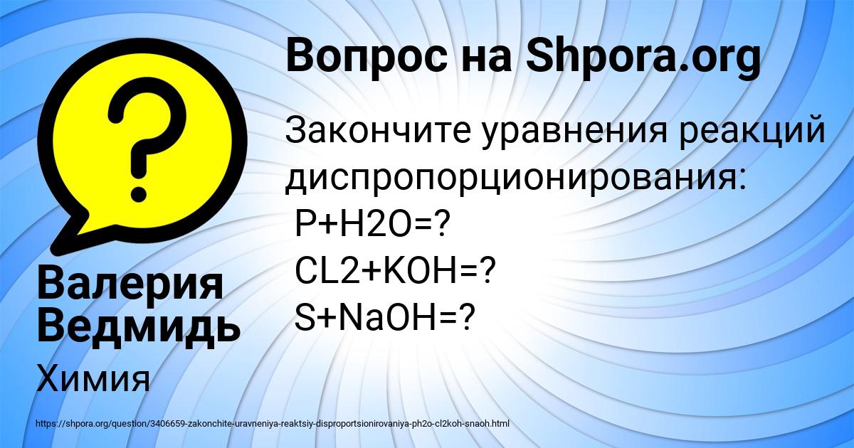 Картинка с текстом вопроса от пользователя Валерия Ведмидь