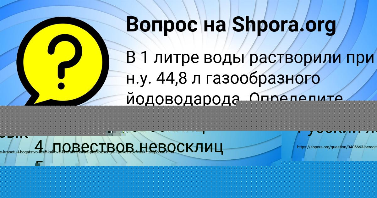 Картинка с текстом вопроса от пользователя Бодя Ященко