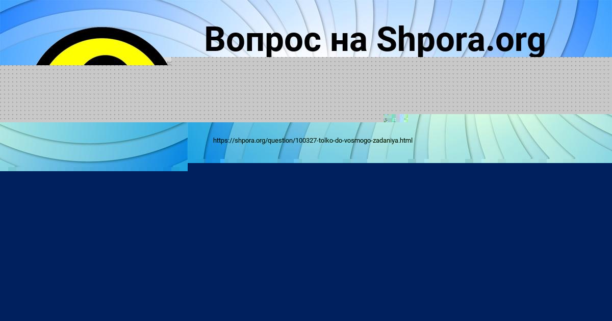 Картинка с текстом вопроса от пользователя Konstantin Zubakin