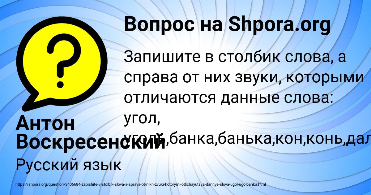 Картинка с текстом вопроса от пользователя Антон Воскресенский