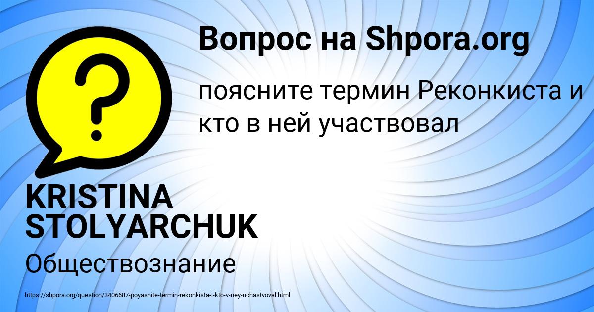 Картинка с текстом вопроса от пользователя KRISTINA STOLYARCHUK