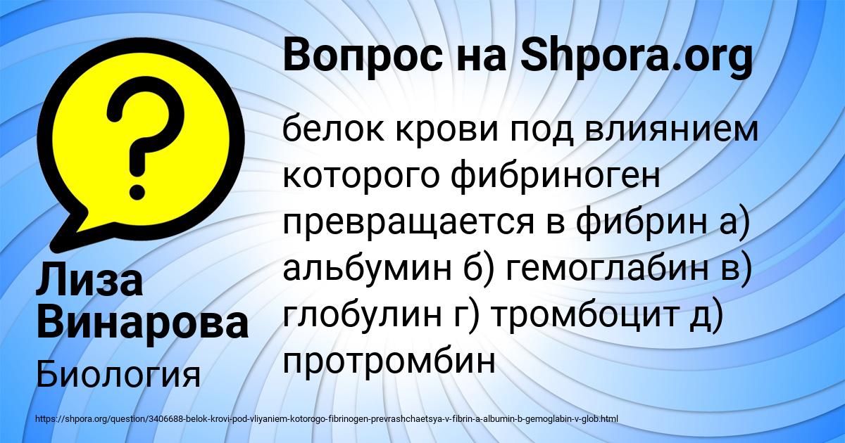 Картинка с текстом вопроса от пользователя Лиза Винарова