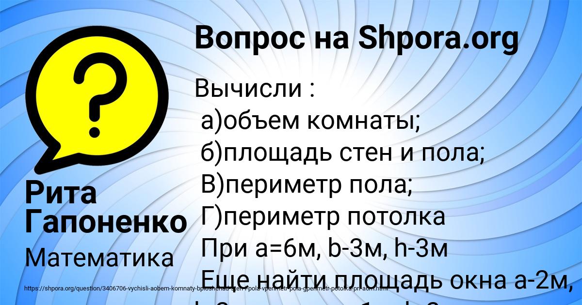 Картинка с текстом вопроса от пользователя Рита Гапоненко