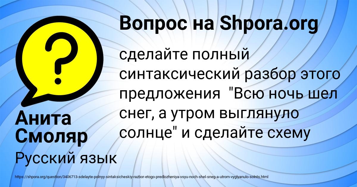 Картинка с текстом вопроса от пользователя Анита Смоляр