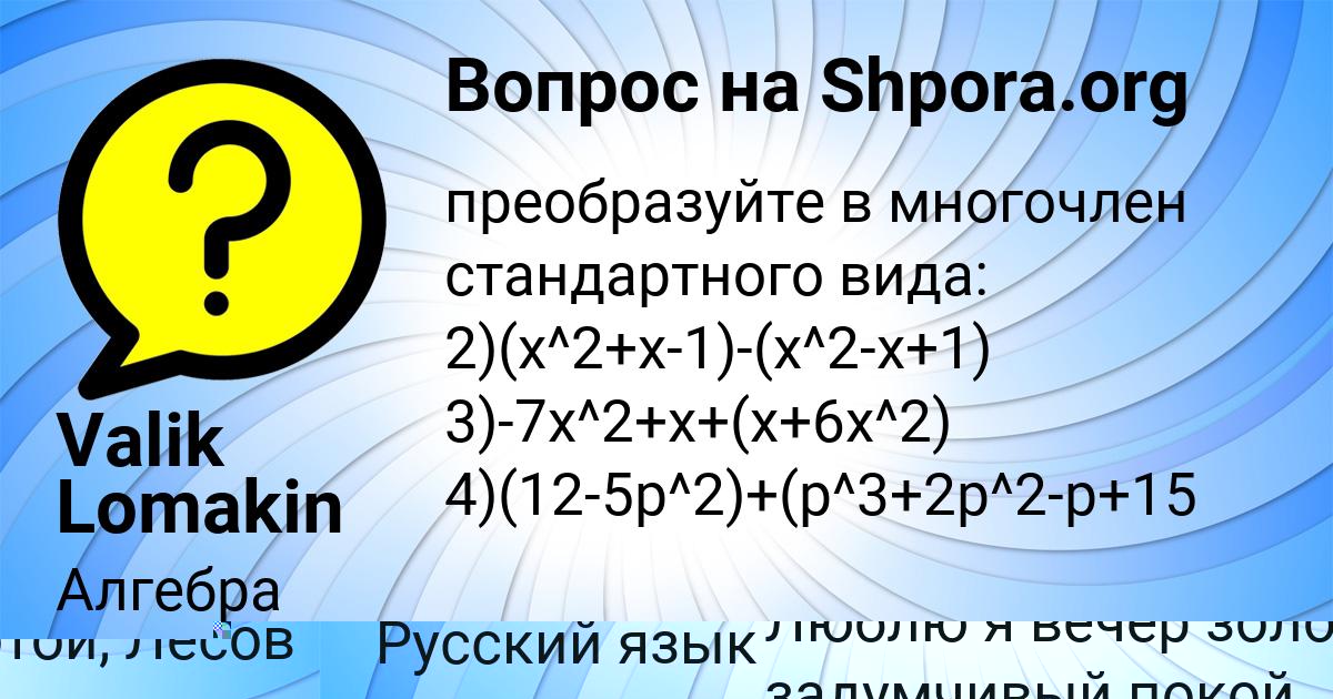 Картинка с текстом вопроса от пользователя Elena Malyarenko