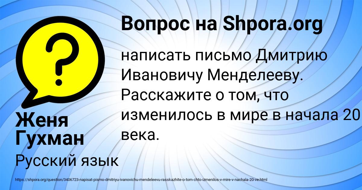 Картинка с текстом вопроса от пользователя Женя Гухман