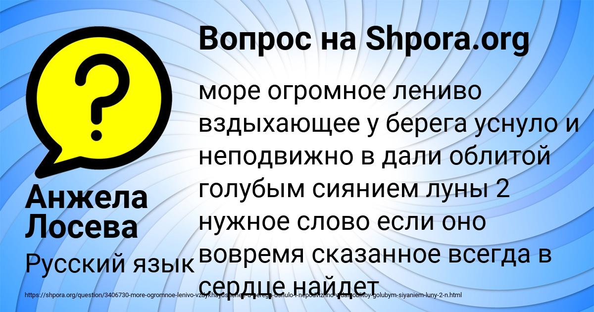 Картинка с текстом вопроса от пользователя Анжела Лосева