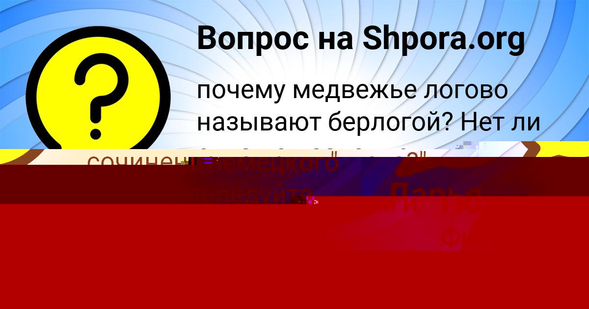 Картинка с текстом вопроса от пользователя Владислав Лытвынчук