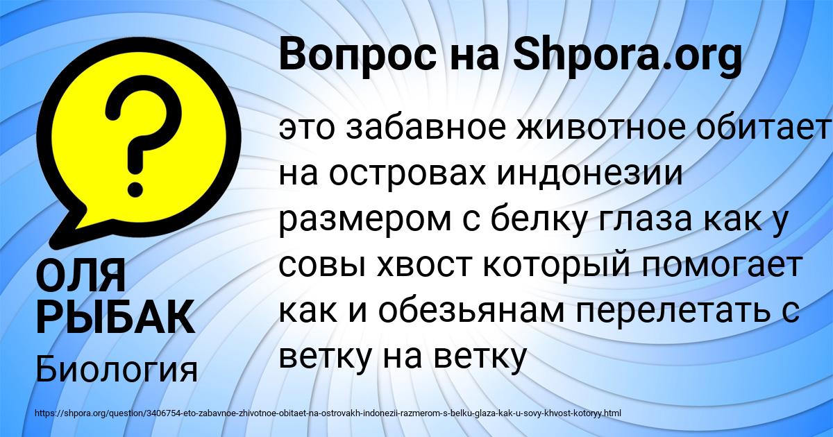 Картинка с текстом вопроса от пользователя ОЛЯ РЫБАК