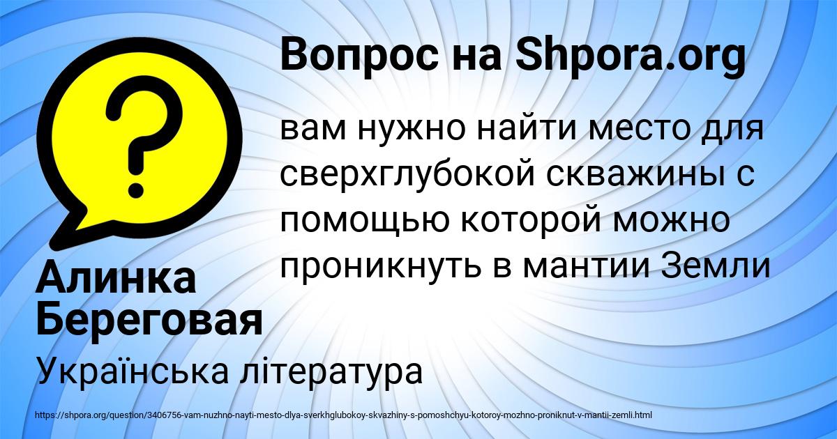 Картинка с текстом вопроса от пользователя Алинка Береговая